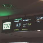 Фото Токио №19