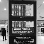 Фото Токио №9